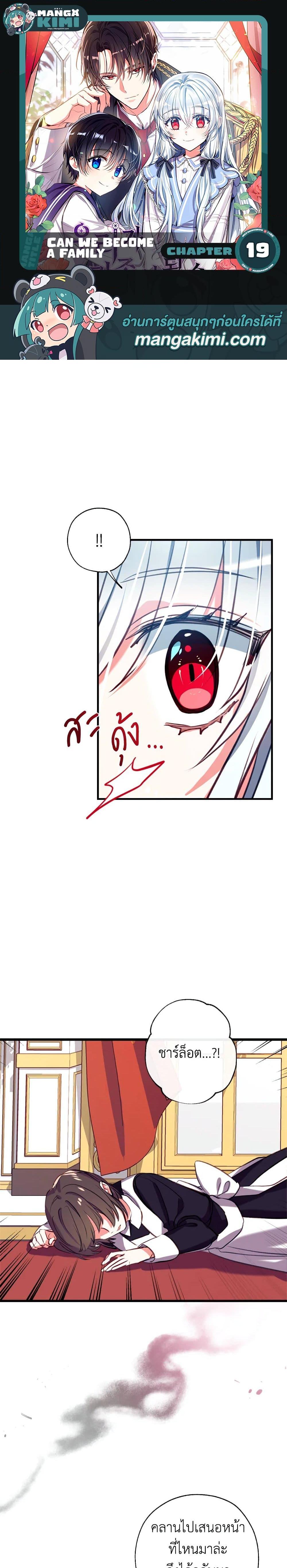 Manga-lc-com อ่านมังงะ อ่านการ์ตูน ออนไลน์ ฟรี Can We Become a Family ตอนที่ 1 2 3 4 5 6 7 8 9 10 11 12 13 14 ฟรี ไม่มีโฆษณา Manga-lc - อ่าน มังงะ อ่าน การ์ตูน ออนไลน์ อ่านมังงะ ฟรี