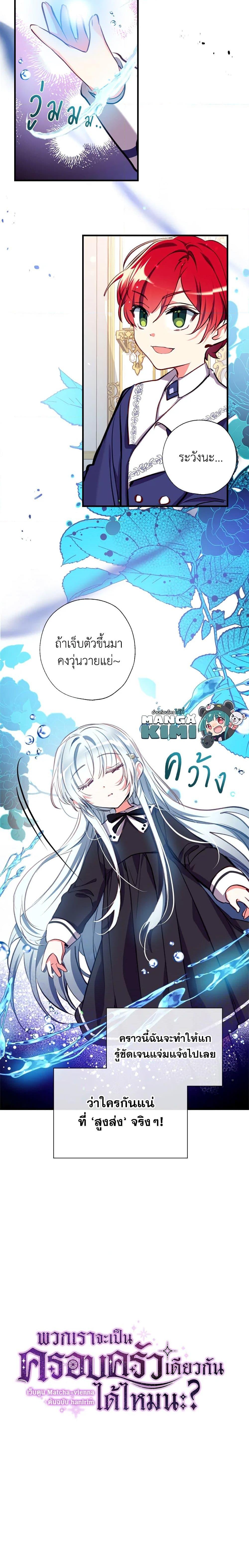 Manga-lc-com อ่านมังงะ อ่านการ์ตูน ออนไลน์ ฟรี Can We Become a Family ตอนที่ 1 2 3 4 5 6 7 8 9 10 11 12 13 14 ฟรี ไม่มีโฆษณา Manga-lc - อ่าน มังงะ อ่าน การ์ตูน ออนไลน์ อ่านมังงะ ฟรี