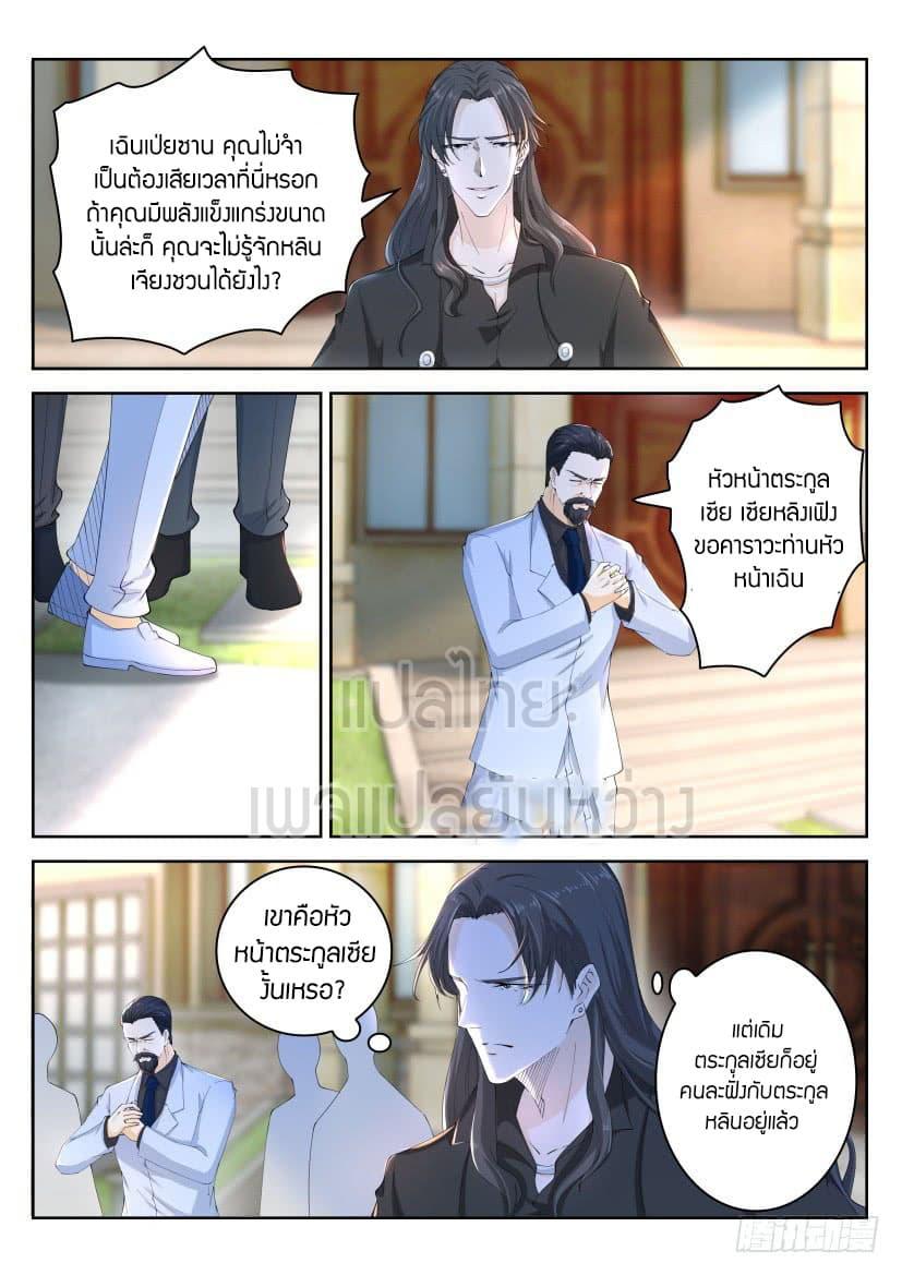 Manga-lc-com อ่านมังงะ อ่านการ์ตูน ออนไลน์ ฟรี Rebirth Of the Urban Immortal Cultivator ตอนที่ 1 2 3 4 5 6 7 8 9 10 11 12 13 14 ฟรี ไม่มีโฆษณา Manga-lc - อ่าน มังงะ อ่าน การ์ตูน ออนไลน์ อ่านมังงะ ฟรี