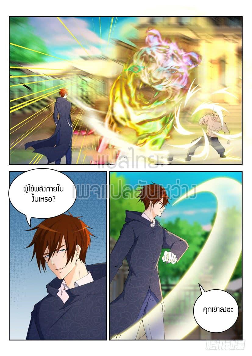 Manga-lc-com อ่านมังงะ อ่านการ์ตูน ออนไลน์ ฟรี Rebirth Of the Urban Immortal Cultivator ตอนที่ 1 2 3 4 5 6 7 8 9 10 11 12 13 14 ฟรี ไม่มีโฆษณา Manga-lc - อ่าน มังงะ อ่าน การ์ตูน ออนไลน์ อ่านมังงะ ฟรี