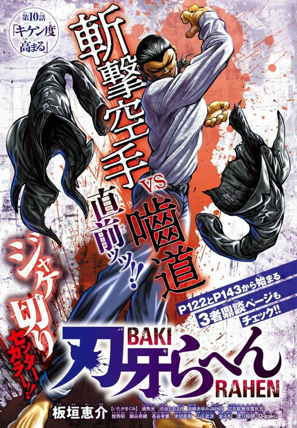 Manga-lc-com อ่านมังงะ อ่านการ์ตูน ออนไลน์ ฟรี Baki Rahen ตอนที่ 1 2 3 4 5 6 7 8 9 10 11 12 13 14 ฟรี ไม่มีโฆษณา Manga-lc - อ่าน มังงะ อ่าน การ์ตูน ออนไลน์ อ่านมังงะ ฟรี