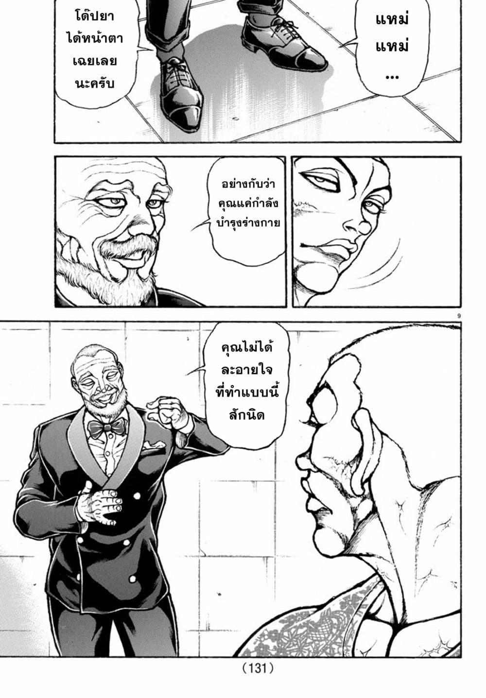 Manga-lc-com อ่านมังงะ อ่านการ์ตูน ออนไลน์ ฟรี Baki Rahen ตอนที่ 1 2 3 4 5 6 7 8 9 10 11 12 13 14 ฟรี ไม่มีโฆษณา Manga-lc - อ่าน มังงะ อ่าน การ์ตูน ออนไลน์ อ่านมังงะ ฟรี