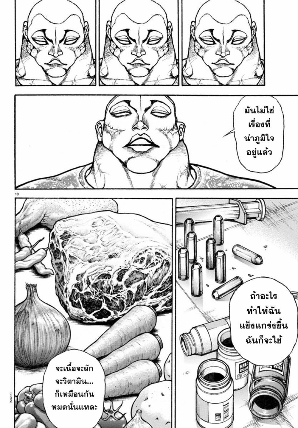 Manga-lc-com อ่านมังงะ อ่านการ์ตูน ออนไลน์ ฟรี Baki Rahen ตอนที่ 1 2 3 4 5 6 7 8 9 10 11 12 13 14 ฟรี ไม่มีโฆษณา Manga-lc - อ่าน มังงะ อ่าน การ์ตูน ออนไลน์ อ่านมังงะ ฟรี