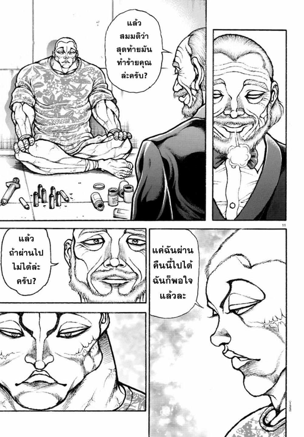 Manga-lc-com อ่านมังงะ อ่านการ์ตูน ออนไลน์ ฟรี Baki Rahen ตอนที่ 1 2 3 4 5 6 7 8 9 10 11 12 13 14 ฟรี ไม่มีโฆษณา Manga-lc - อ่าน มังงะ อ่าน การ์ตูน ออนไลน์ อ่านมังงะ ฟรี