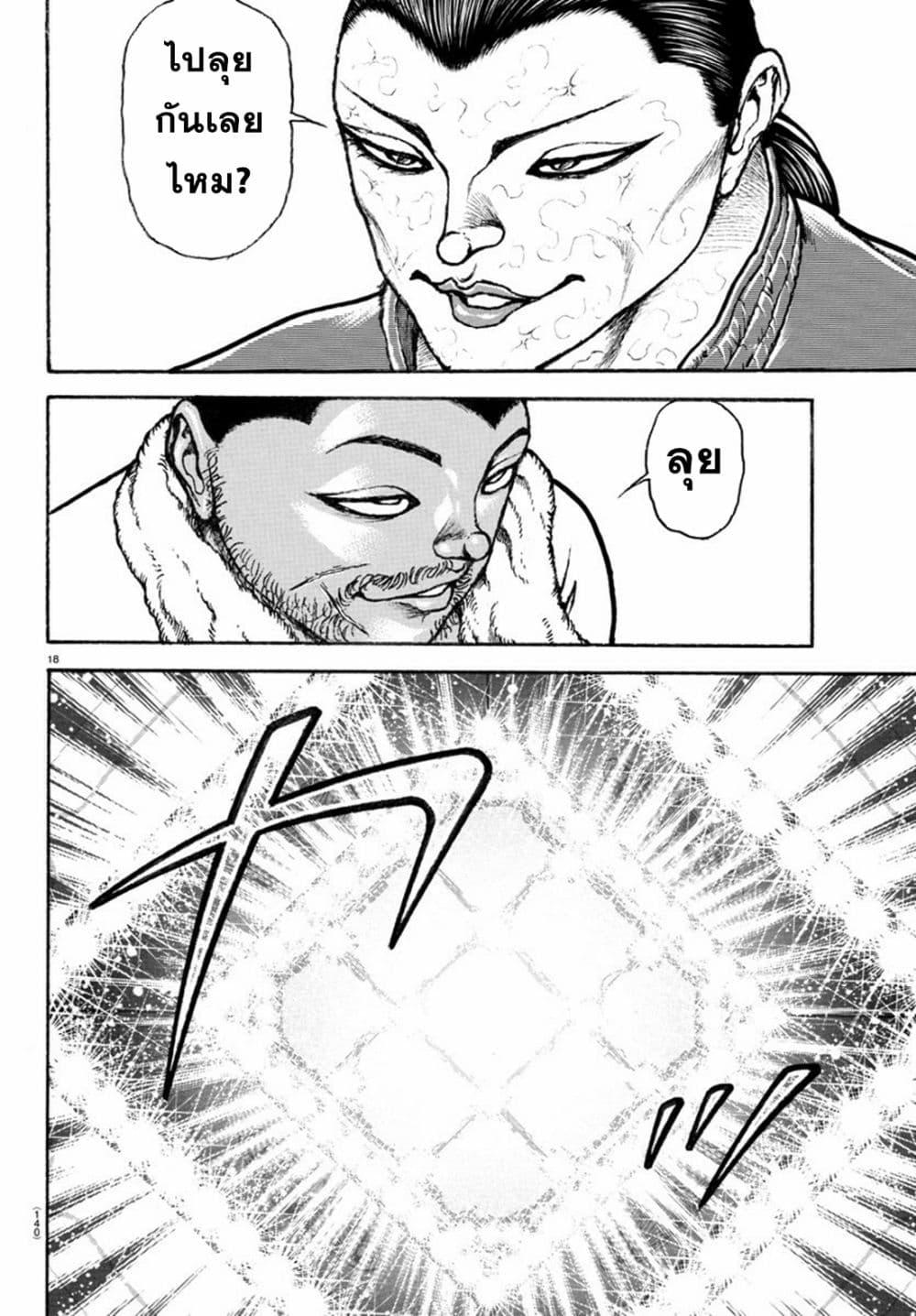 Manga-lc-com อ่านมังงะ อ่านการ์ตูน ออนไลน์ ฟรี Baki Rahen ตอนที่ 1 2 3 4 5 6 7 8 9 10 11 12 13 14 ฟรี ไม่มีโฆษณา Manga-lc - อ่าน มังงะ อ่าน การ์ตูน ออนไลน์ อ่านมังงะ ฟรี