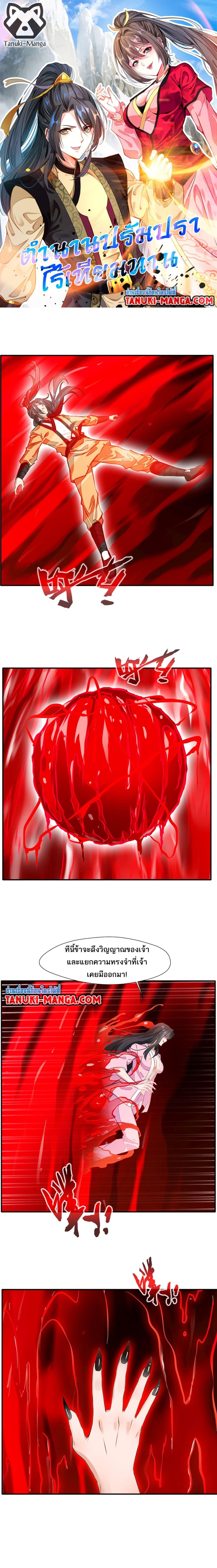 Manga-lc-com อ่านมังงะ อ่านการ์ตูน ออนไลน์ ฟรี Peerless Ancient ตำนานปรัมปราไร้เทียมทาน ตอนที่ 1 2 3 4 5 6 7 8 9 10 11 12 13 14 ฟรี ไม่มีโฆษณา Manga-lc - อ่าน มังงะ อ่าน การ์ตูน ออนไลน์ อ่านมังงะ ฟรี