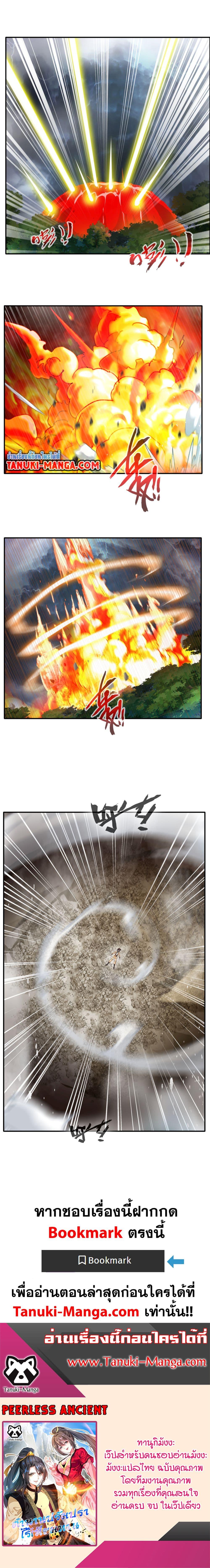 Manga-lc-com อ่านมังงะ อ่านการ์ตูน ออนไลน์ ฟรี Peerless Ancient ตำนานปรัมปราไร้เทียมทาน ตอนที่ 1 2 3 4 5 6 7 8 9 10 11 12 13 14 ฟรี ไม่มีโฆษณา Manga-lc - อ่าน มังงะ อ่าน การ์ตูน ออนไลน์ อ่านมังงะ ฟรี