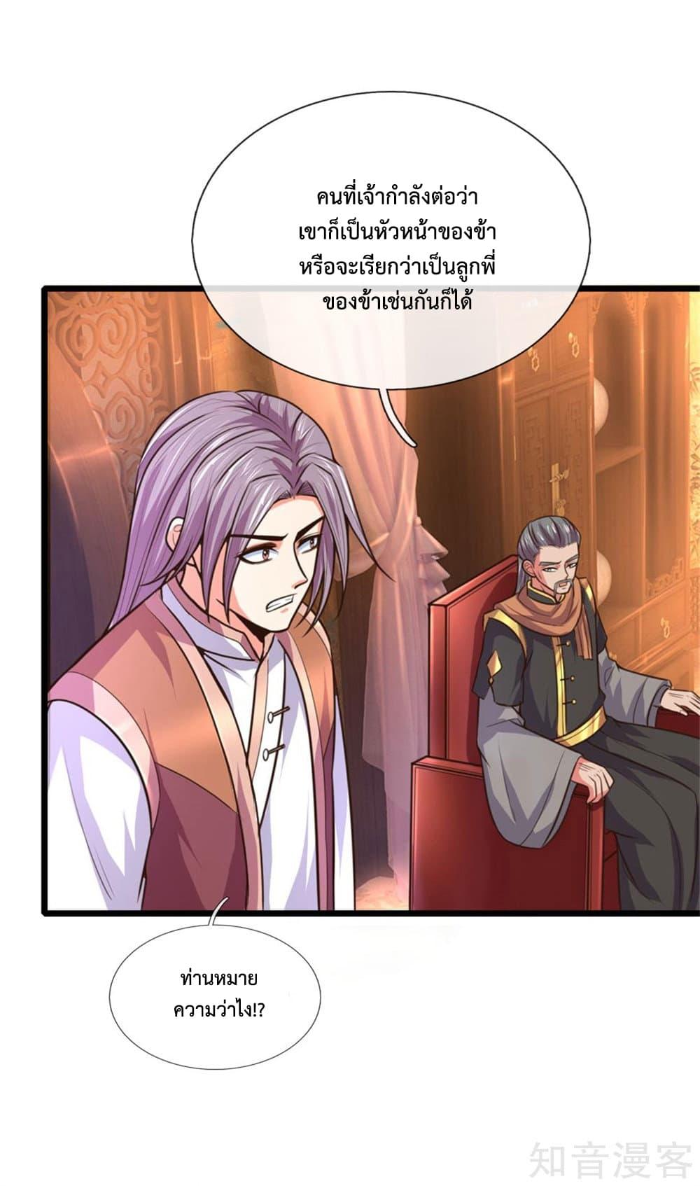 Manga-lc-com อ่านมังงะ อ่านการ์ตูน ออนไลน์ ฟรี Shenwu Tianzun ตอนที่ 1 2 3 4 5 6 7 8 9 10 11 12 13 14 ฟรี ไม่มีโฆษณา Manga-lc - อ่าน มังงะ อ่าน การ์ตูน ออนไลน์ อ่านมังงะ ฟรี