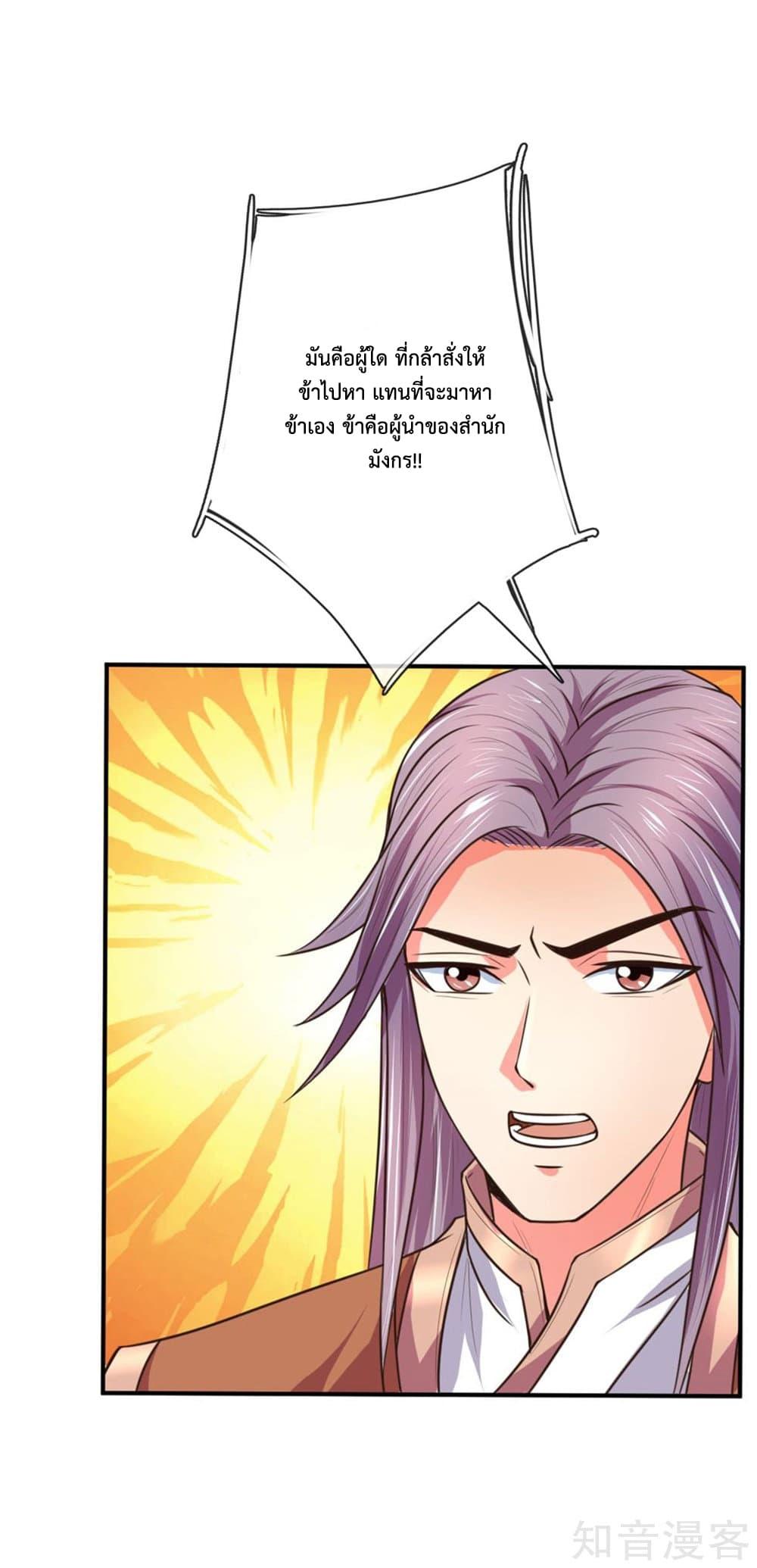 Manga-lc-com อ่านมังงะ อ่านการ์ตูน ออนไลน์ ฟรี Shenwu Tianzun ตอนที่ 1 2 3 4 5 6 7 8 9 10 11 12 13 14 ฟรี ไม่มีโฆษณา Manga-lc - อ่าน มังงะ อ่าน การ์ตูน ออนไลน์ อ่านมังงะ ฟรี