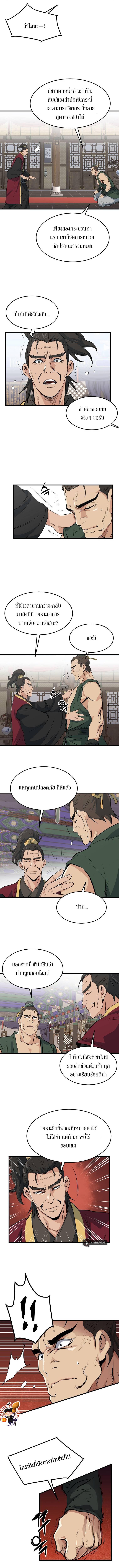 Manga-lc-com อ่านมังงะ อ่านการ์ตูน ออนไลน์ ฟรี Grand General ตอนที่ 1 2 3 4 5 6 7 8 9 10 11 12 13 14 ฟรี ไม่มีโฆษณา Manga-lc - อ่าน มังงะ อ่าน การ์ตูน ออนไลน์ อ่านมังงะ ฟรี