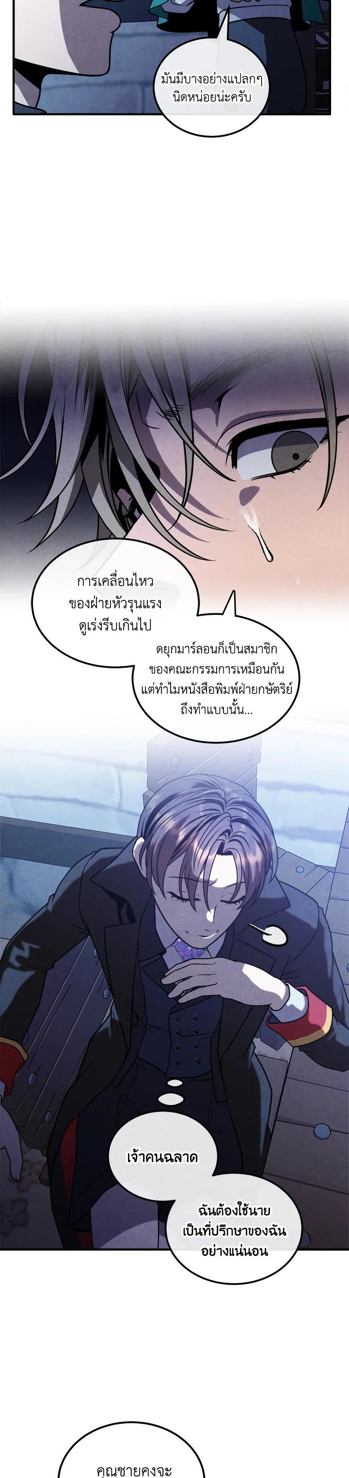 Manga-lc-com อ่านมังงะ อ่านการ์ตูน ออนไลน์ ฟรี Legendary Youngest Son of the Marquis House ตอนที่ 1 2 3 4 5 6 7 8 9 10 11 12 13 14 ฟรี ไม่มีโฆษณา Manga-lc - อ่าน มังงะ อ่าน การ์ตูน ออนไลน์ อ่านมังงะ ฟรี