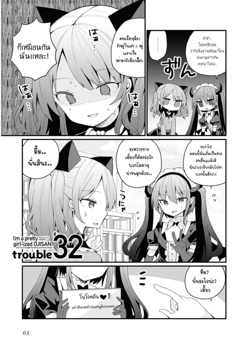 Manga-lc-com อ่านมังงะ อ่านการ์ตูน ออนไลน์ ฟรี Bishoujo-ka shita Oji-san dakedo, Gachikoisarete Komattemasu ตอนที่ 1 2 3 4 5 6 7 8 9 10 11 12 13 14 ฟรี ไม่มีโฆษณา Manga-lc - อ่าน มังงะ อ่าน การ์ตูน ออนไลน์ อ่านมังงะ ฟรี