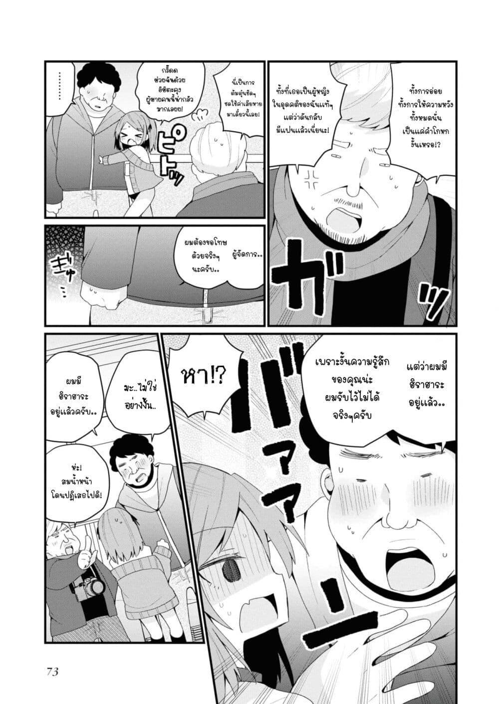 Manga-lc-com อ่านมังงะ อ่านการ์ตูน ออนไลน์ ฟรี Bishoujo-ka shita Oji-san dakedo, Gachikoisarete Komattemasu ตอนที่ 1 2 3 4 5 6 7 8 9 10 11 12 13 14 ฟรี ไม่มีโฆษณา Manga-lc - อ่าน มังงะ อ่าน การ์ตูน ออนไลน์ อ่านมังงะ ฟรี