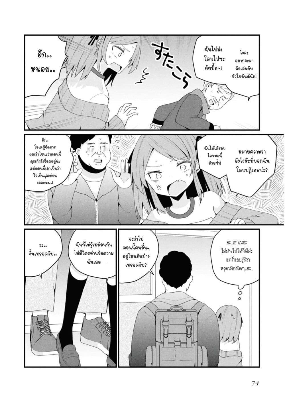 Manga-lc-com อ่านมังงะ อ่านการ์ตูน ออนไลน์ ฟรี Bishoujo-ka shita Oji-san dakedo, Gachikoisarete Komattemasu ตอนที่ 1 2 3 4 5 6 7 8 9 10 11 12 13 14 ฟรี ไม่มีโฆษณา Manga-lc - อ่าน มังงะ อ่าน การ์ตูน ออนไลน์ อ่านมังงะ ฟรี