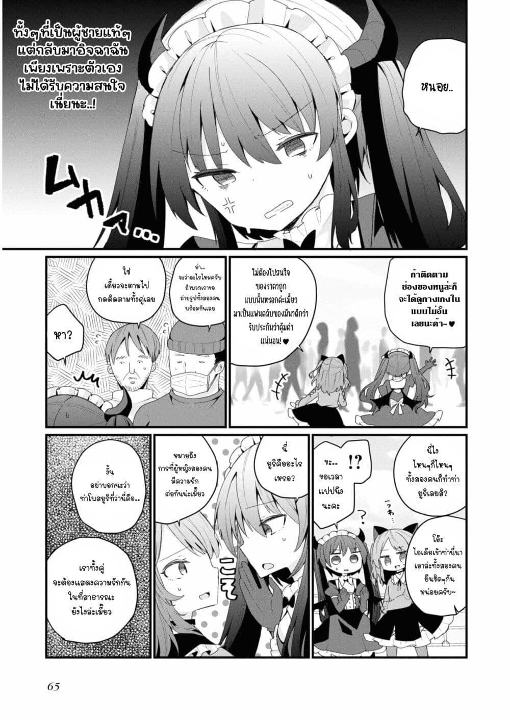 Manga-lc-com อ่านมังงะ อ่านการ์ตูน ออนไลน์ ฟรี Bishoujo-ka shita Oji-san dakedo, Gachikoisarete Komattemasu ตอนที่ 1 2 3 4 5 6 7 8 9 10 11 12 13 14 ฟรี ไม่มีโฆษณา Manga-lc - อ่าน มังงะ อ่าน การ์ตูน ออนไลน์ อ่านมังงะ ฟรี