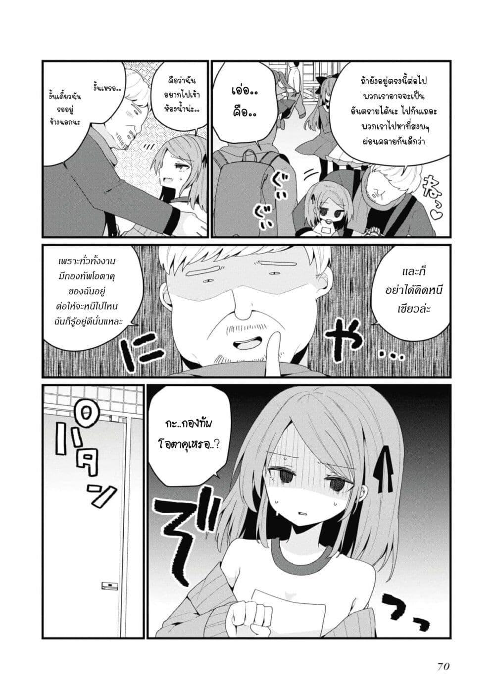 Manga-lc-com อ่านมังงะ อ่านการ์ตูน ออนไลน์ ฟรี Bishoujo-ka shita Oji-san dakedo, Gachikoisarete Komattemasu ตอนที่ 1 2 3 4 5 6 7 8 9 10 11 12 13 14 ฟรี ไม่มีโฆษณา Manga-lc - อ่าน มังงะ อ่าน การ์ตูน ออนไลน์ อ่านมังงะ ฟรี