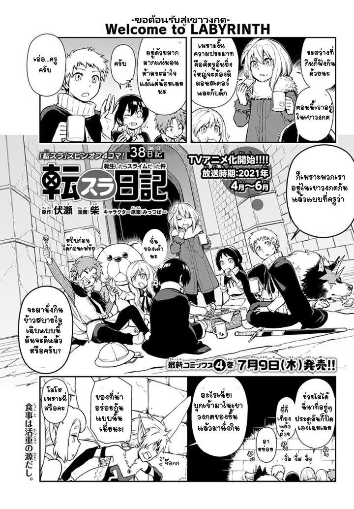 Manga-lc-com อ่านมังงะ อ่านการ์ตูน ออนไลน์ ฟรี Tensura Nikki Tensei shitara Slime Datta Ken ตอนที่ 1 2 3 4 5 6 7 8 9 10 11 12 13 14 ฟรี ไม่มีโฆษณา Manga-lc - อ่าน มังงะ อ่าน การ์ตูน ออนไลน์ อ่านมังงะ ฟรี