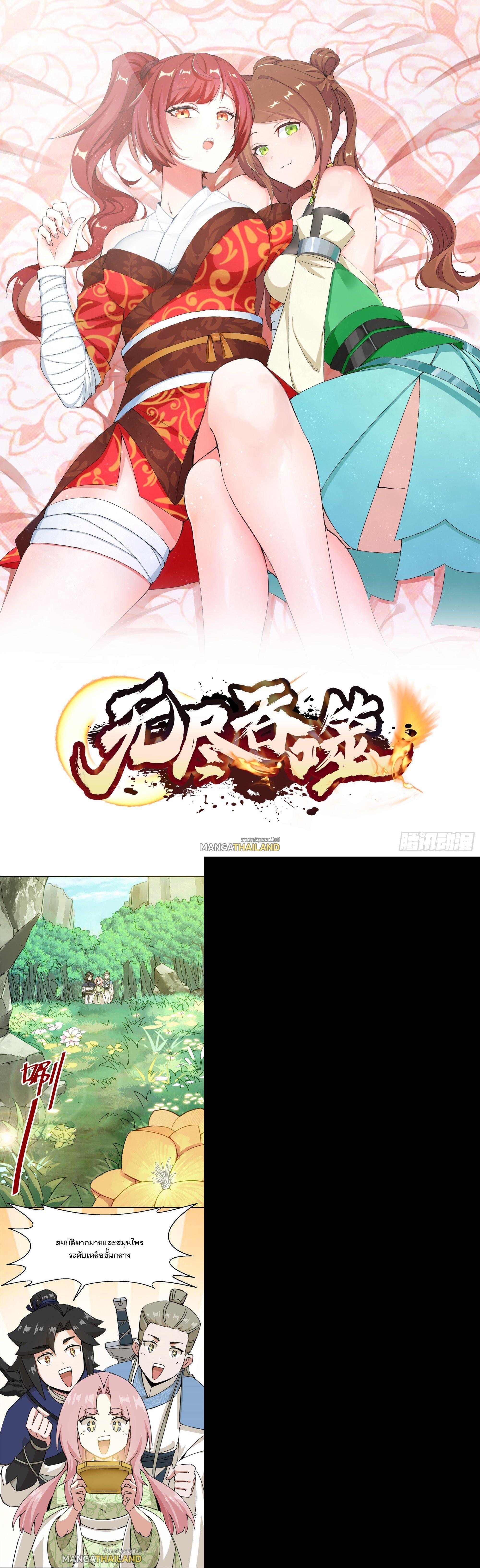 Manga-lc-com อ่านมังงะ อ่านการ์ตูน ออนไลน์ ฟรี Endless Devourer ตอนที่ 1 2 3 4 5 6 7 8 9 10 11 12 13 14 ฟรี ไม่มีโฆษณา Manga-lc - อ่าน มังงะ อ่าน การ์ตูน ออนไลน์ อ่านมังงะ ฟรี