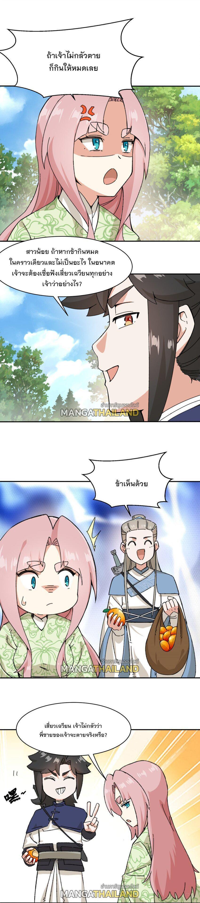 Manga-lc-com อ่านมังงะ อ่านการ์ตูน ออนไลน์ ฟรี Endless Devourer ตอนที่ 1 2 3 4 5 6 7 8 9 10 11 12 13 14 ฟรี ไม่มีโฆษณา Manga-lc - อ่าน มังงะ อ่าน การ์ตูน ออนไลน์ อ่านมังงะ ฟรี