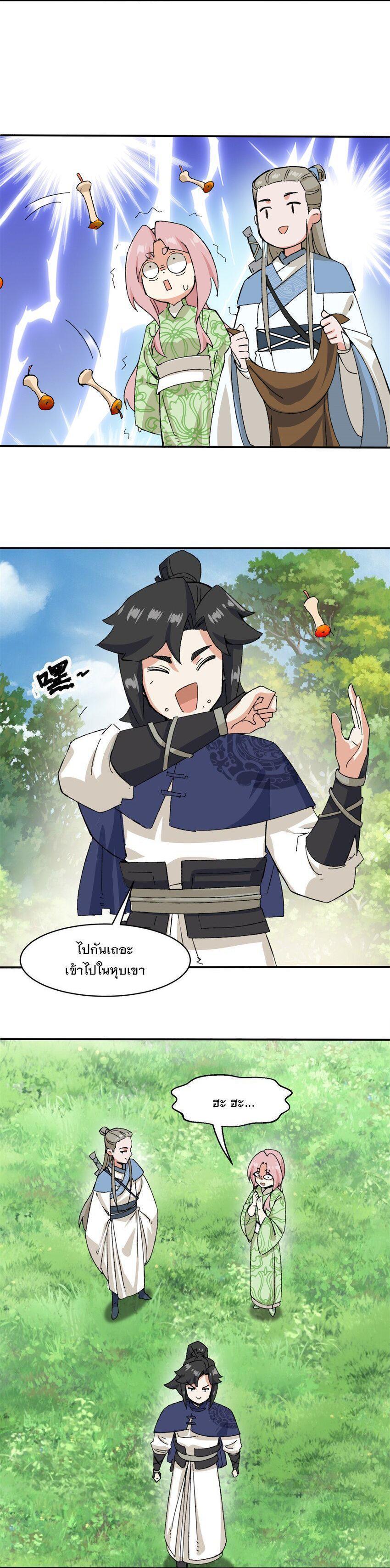 Manga-lc-com อ่านมังงะ อ่านการ์ตูน ออนไลน์ ฟรี Endless Devourer ตอนที่ 1 2 3 4 5 6 7 8 9 10 11 12 13 14 ฟรี ไม่มีโฆษณา Manga-lc - อ่าน มังงะ อ่าน การ์ตูน ออนไลน์ อ่านมังงะ ฟรี