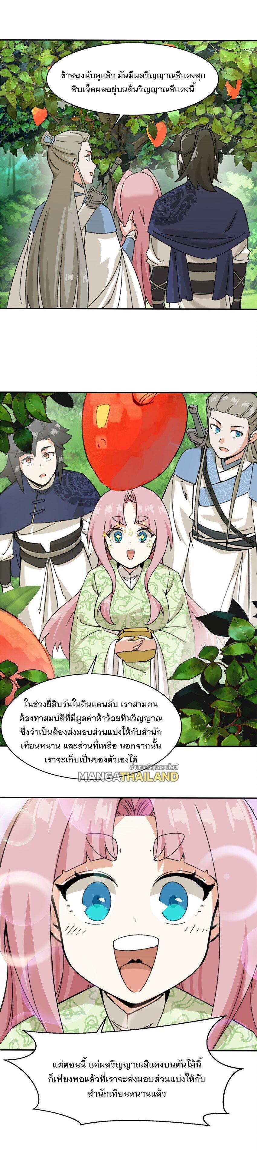 Manga-lc-com อ่านมังงะ อ่านการ์ตูน ออนไลน์ ฟรี Endless Devourer ตอนที่ 1 2 3 4 5 6 7 8 9 10 11 12 13 14 ฟรี ไม่มีโฆษณา Manga-lc - อ่าน มังงะ อ่าน การ์ตูน ออนไลน์ อ่านมังงะ ฟรี