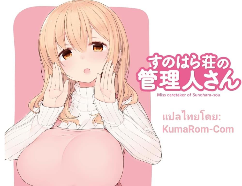 Manga-lc-com อ่านมังงะ อ่านการ์ตูน ออนไลน์ ฟรี Sunoharasou No Kanrinin-San ตอนที่ 1 2 3 4 5 6 7 8 9 10 11 12 13 14 ฟรี ไม่มีโฆษณา Manga-lc - อ่าน มังงะ อ่าน การ์ตูน ออนไลน์ อ่านมังงะ ฟรี