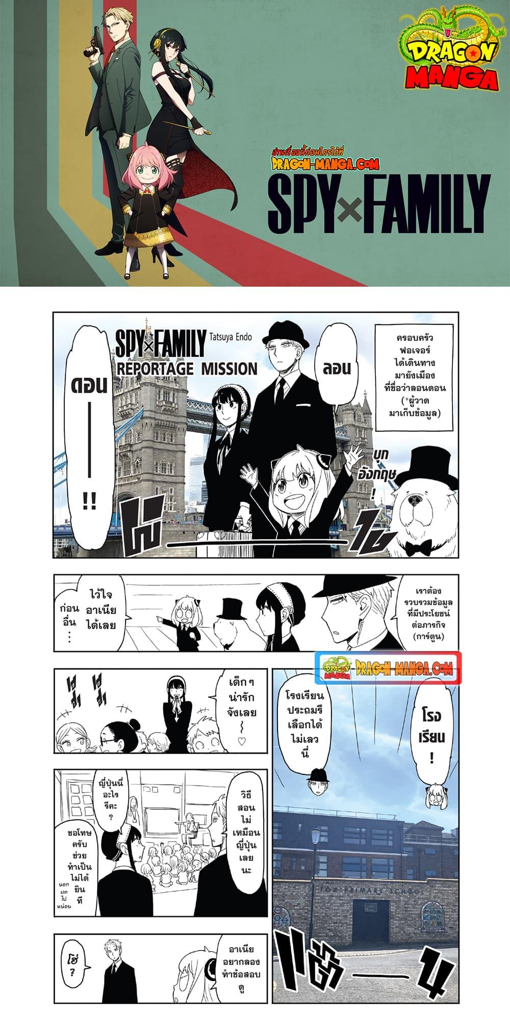 Manga-lc-com อ่านมังงะ อ่านการ์ตูน ออนไลน์ ฟรี Spy X Family ภารกิจลับครอบครัววายป่วง ตอนที่ 1 2 3 4 5 6 7 8 9 10 11 12 13 14 ฟรี ไม่มีโฆษณา Manga-lc - อ่าน มังงะ อ่าน การ์ตูน ออนไลน์ อ่านมังงะ ฟรี