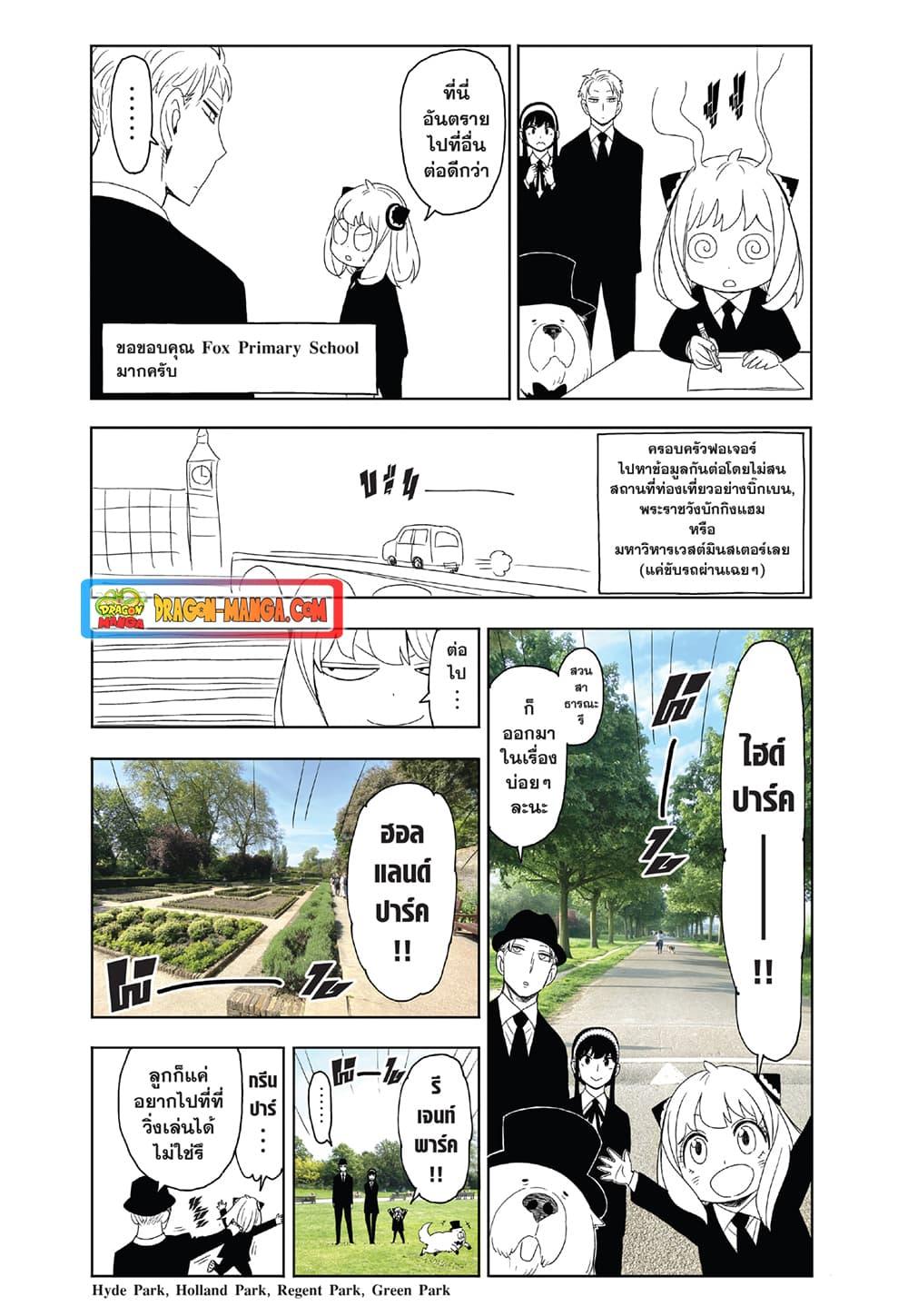 Manga-lc-com อ่านมังงะ อ่านการ์ตูน ออนไลน์ ฟรี Spy X Family ภารกิจลับครอบครัววายป่วง ตอนที่ 1 2 3 4 5 6 7 8 9 10 11 12 13 14 ฟรี ไม่มีโฆษณา Manga-lc - อ่าน มังงะ อ่าน การ์ตูน ออนไลน์ อ่านมังงะ ฟรี