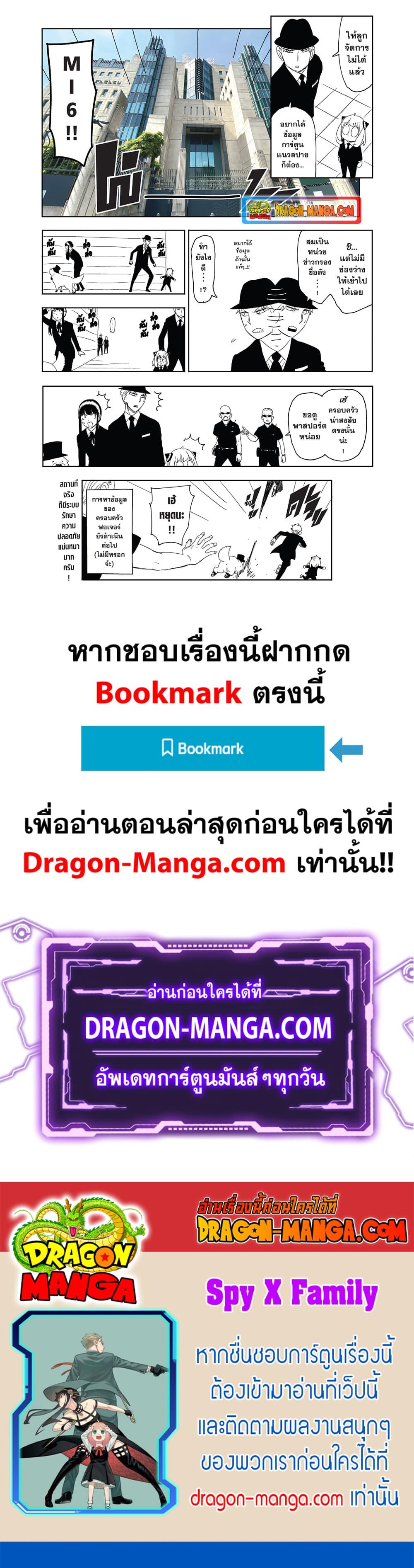 Manga-lc-com อ่านมังงะ อ่านการ์ตูน ออนไลน์ ฟรี Spy X Family ภารกิจลับครอบครัววายป่วง ตอนที่ 1 2 3 4 5 6 7 8 9 10 11 12 13 14 ฟรี ไม่มีโฆษณา Manga-lc - อ่าน มังงะ อ่าน การ์ตูน ออนไลน์ อ่านมังงะ ฟรี