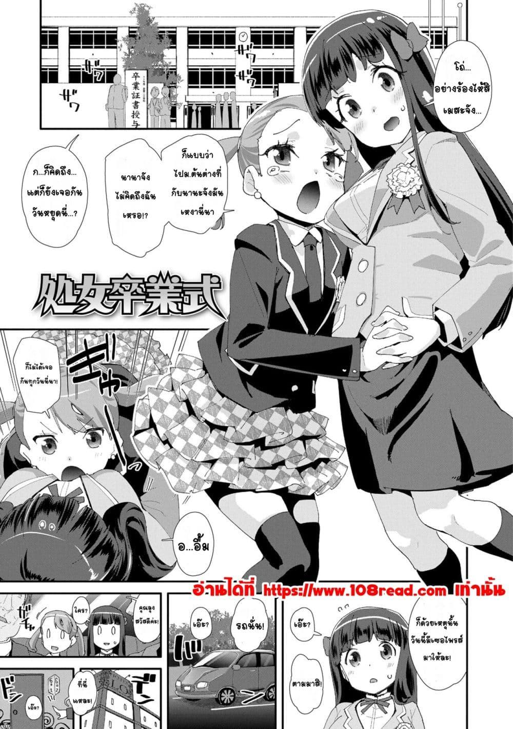 Doujin-Lc- อ่าน โดจิน มังฮวา เกาหลี ญี่ปุ่น จีน แปลไทย Mesu ni Umareta Omae ga Warui!! ความผิดเธอนั่นแหละที่เกิดมาเป็นผู้หญิง!! ตอนที่ 1 2 3 4 5 6 7 8 9 10 11 12 13 14 ฟรี ไม่มีโฆษณา อ่าน โดจิน Manhwa เกาหลี ญี่ปุ่น จีน เรามีครบ คัดมาให้เน้นๆ โดจิน 18+ รับประกันความฟินโดย  Doujin Lc