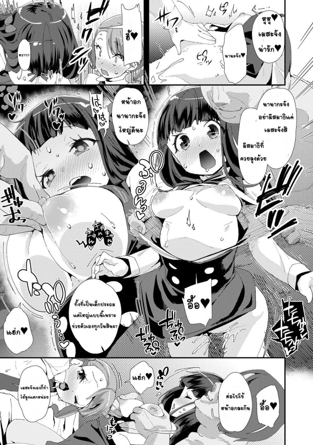 Doujin-Lc- อ่าน โดจิน มังฮวา เกาหลี ญี่ปุ่น จีน แปลไทย Mesu ni Umareta Omae ga Warui!! ความผิดเธอนั่นแหละที่เกิดมาเป็นผู้หญิง!! ตอนที่ 1 2 3 4 5 6 7 8 9 10 11 12 13 14 ฟรี ไม่มีโฆษณา อ่าน โดจิน Manhwa เกาหลี ญี่ปุ่น จีน เรามีครบ คัดมาให้เน้นๆ โดจิน 18+ รับประกันความฟินโดย  Doujin Lc