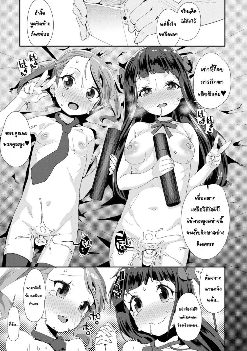 Doujin-Lc- อ่าน โดจิน มังฮวา เกาหลี ญี่ปุ่น จีน แปลไทย Mesu ni Umareta Omae ga Warui!! ความผิดเธอนั่นแหละที่เกิดมาเป็นผู้หญิง!! ตอนที่ 1 2 3 4 5 6 7 8 9 10 11 12 13 14 ฟรี ไม่มีโฆษณา อ่าน โดจิน Manhwa เกาหลี ญี่ปุ่น จีน เรามีครบ คัดมาให้เน้นๆ โดจิน 18+ รับประกันความฟินโดย  Doujin Lc