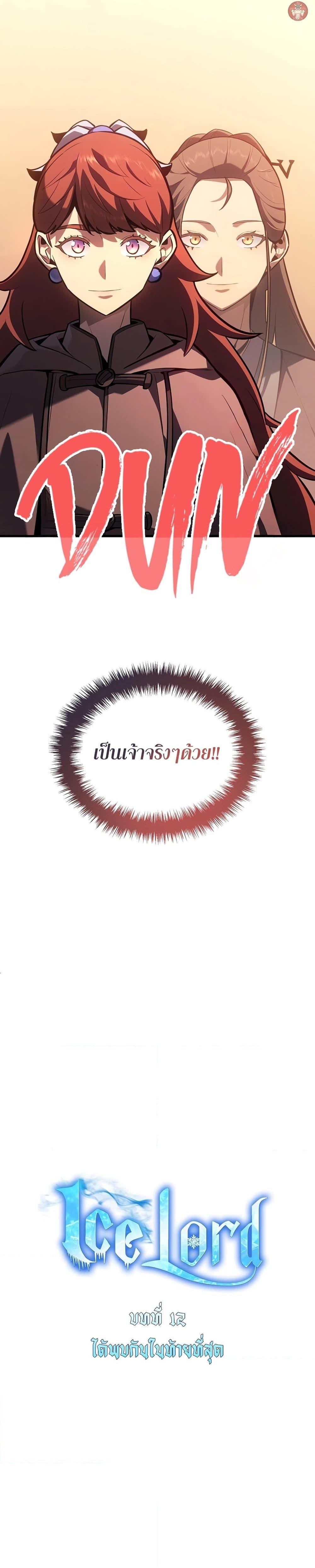 Manga-lc-com อ่านมังงะ อ่านการ์ตูน ออนไลน์ ฟรี Ice Lord ตอนที่ 1 2 3 4 5 6 7 8 9 10 11 12 13 14 ฟรี ไม่มีโฆษณา Manga-lc - อ่าน มังงะ อ่าน การ์ตูน ออนไลน์ อ่านมังงะ ฟรี