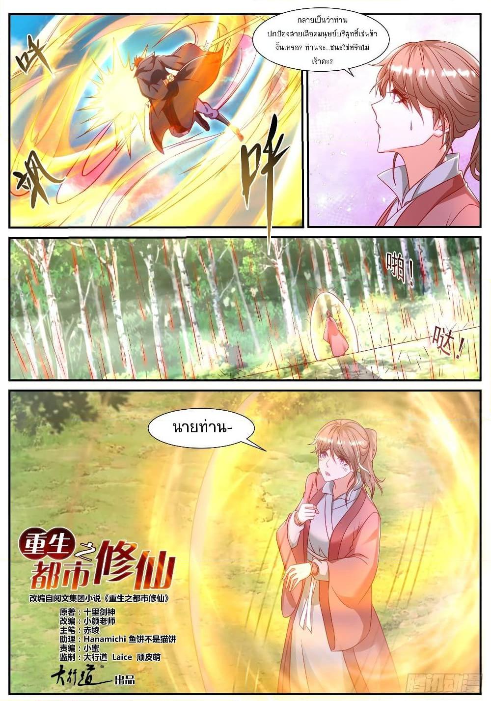 Manga-lc-com อ่านมังงะ อ่านการ์ตูน ออนไลน์ ฟรี Rebirth Of the Urban Immortal Cultivator ตอนที่ 1 2 3 4 5 6 7 8 9 10 11 12 13 14 ฟรี ไม่มีโฆษณา Manga-lc - อ่าน มังงะ อ่าน การ์ตูน ออนไลน์ อ่านมังงะ ฟรี