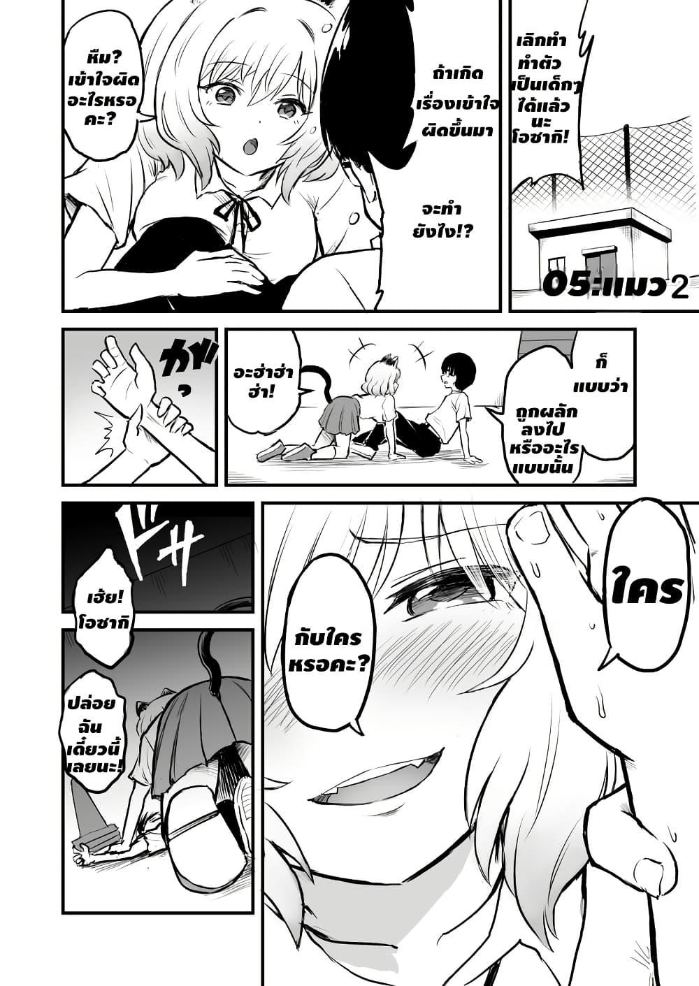 Manga-lc-com อ่านมังงะ อ่านการ์ตูน ออนไลน์ ฟรี Ozaki-Chan’s Daily Tail ตอนที่ 1 2 3 4 5 6 7 8 9 10 11 12 13 14 ฟรี ไม่มีโฆษณา Manga-lc - อ่าน มังงะ อ่าน การ์ตูน ออนไลน์ อ่านมังงะ ฟรี