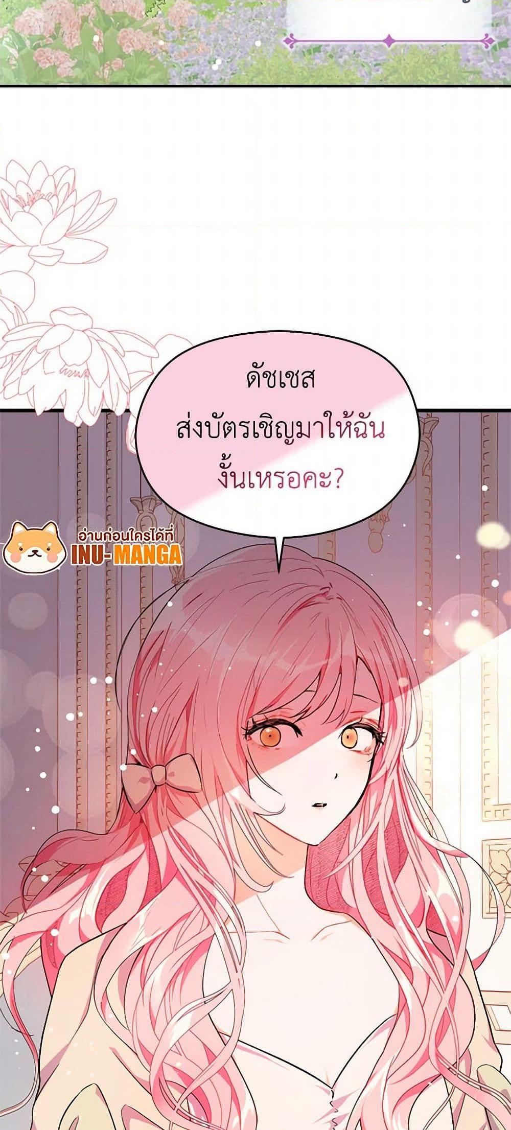 Manga-lc-com อ่านมังงะ อ่านการ์ตูน ออนไลน์ ฟรี I Didn’t Mean to Seduce the Male Lead! ตอนที่ 1 2 3 4 5 6 7 8 9 10 11 12 13 14 ฟรี ไม่มีโฆษณา Manga-lc - อ่าน มังงะ อ่าน การ์ตูน ออนไลน์ อ่านมังงะ ฟรี
