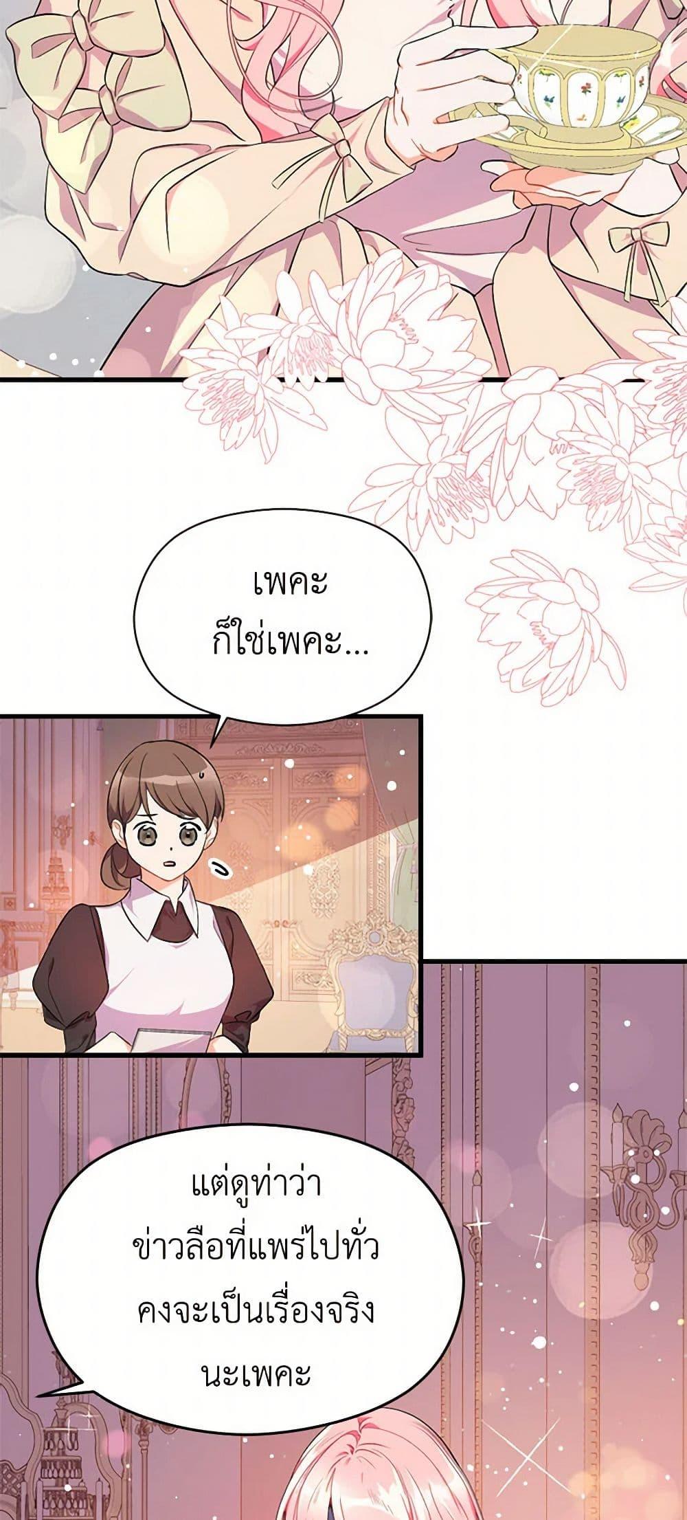 Manga-lc-com อ่านมังงะ อ่านการ์ตูน ออนไลน์ ฟรี I Didn’t Mean to Seduce the Male Lead! ตอนที่ 1 2 3 4 5 6 7 8 9 10 11 12 13 14 ฟรี ไม่มีโฆษณา Manga-lc - อ่าน มังงะ อ่าน การ์ตูน ออนไลน์ อ่านมังงะ ฟรี