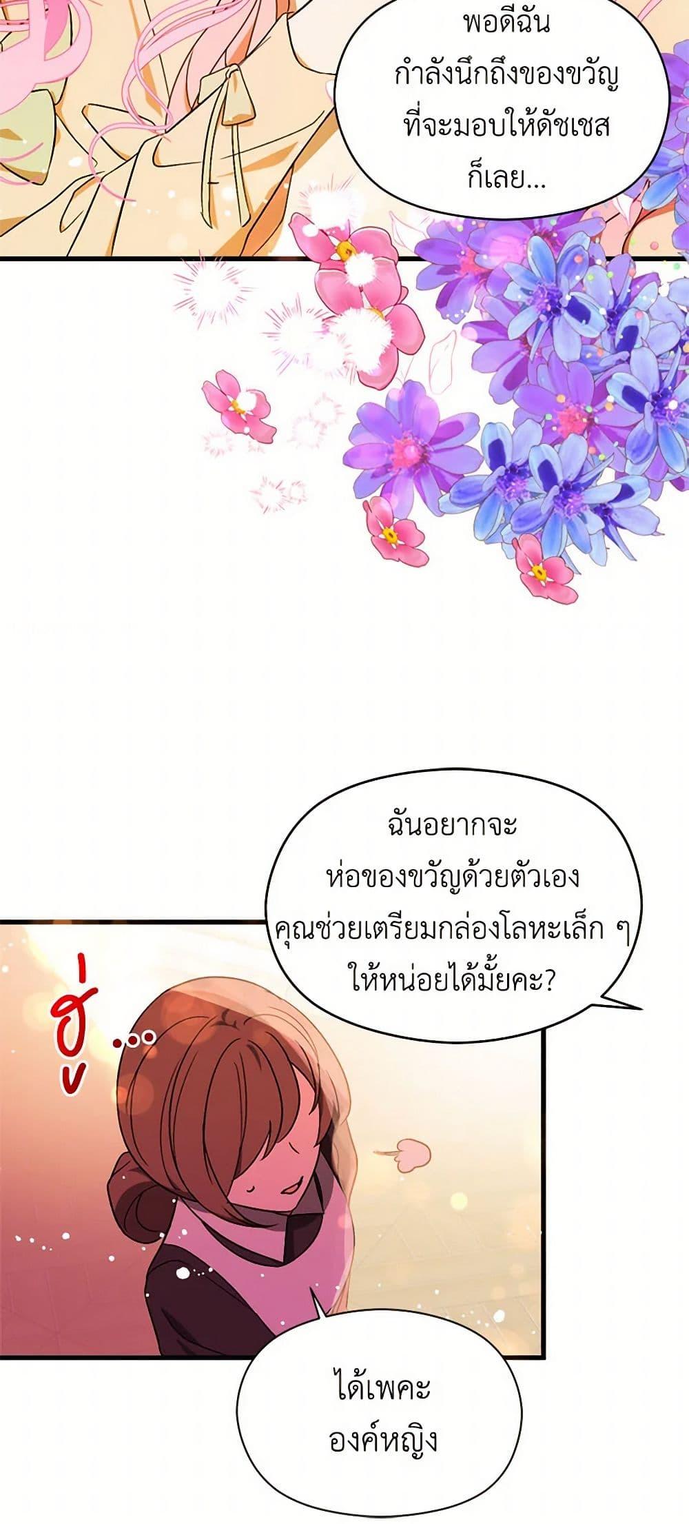 Manga-lc-com อ่านมังงะ อ่านการ์ตูน ออนไลน์ ฟรี I Didn’t Mean to Seduce the Male Lead! ตอนที่ 1 2 3 4 5 6 7 8 9 10 11 12 13 14 ฟรี ไม่มีโฆษณา Manga-lc - อ่าน มังงะ อ่าน การ์ตูน ออนไลน์ อ่านมังงะ ฟรี