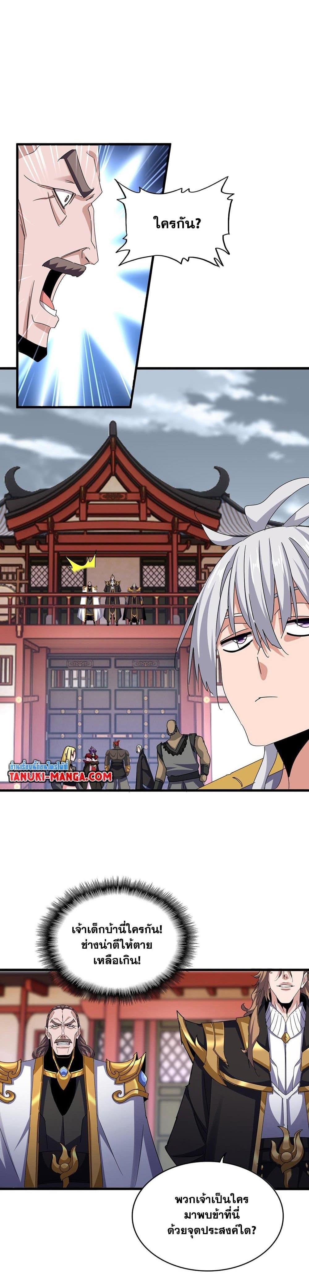 Manga-lc-com อ่านมังงะ อ่านการ์ตูน ออนไลน์ ฟรี Magic Emperor ตอนที่ 1 2 3 4 5 6 7 8 9 10 11 12 13 14 ฟรี ไม่มีโฆษณา Manga-lc - อ่าน มังงะ อ่าน การ์ตูน ออนไลน์ อ่านมังงะ ฟรี