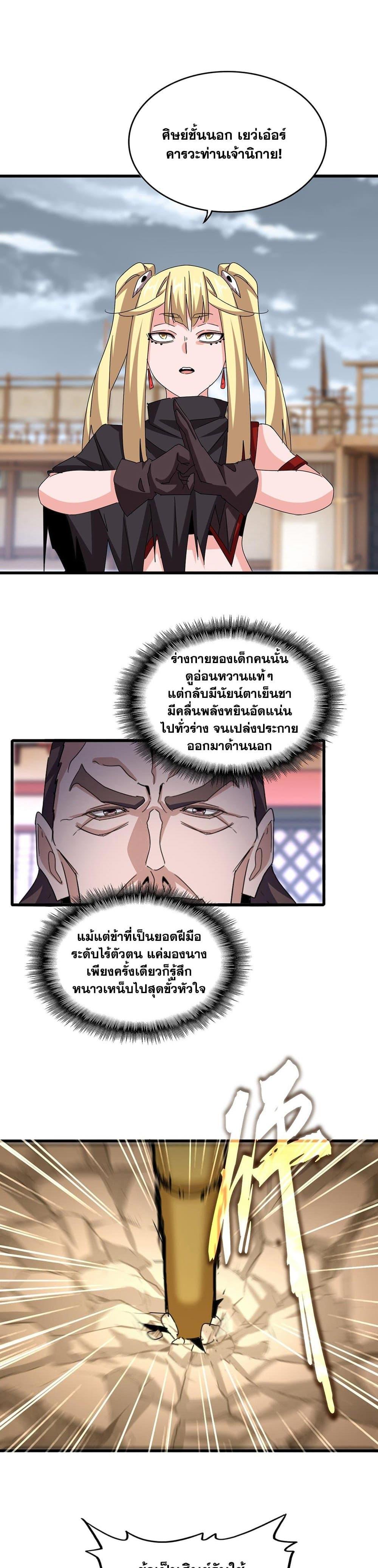Manga-lc-com อ่านมังงะ อ่านการ์ตูน ออนไลน์ ฟรี Magic Emperor ตอนที่ 1 2 3 4 5 6 7 8 9 10 11 12 13 14 ฟรี ไม่มีโฆษณา Manga-lc - อ่าน มังงะ อ่าน การ์ตูน ออนไลน์ อ่านมังงะ ฟรี