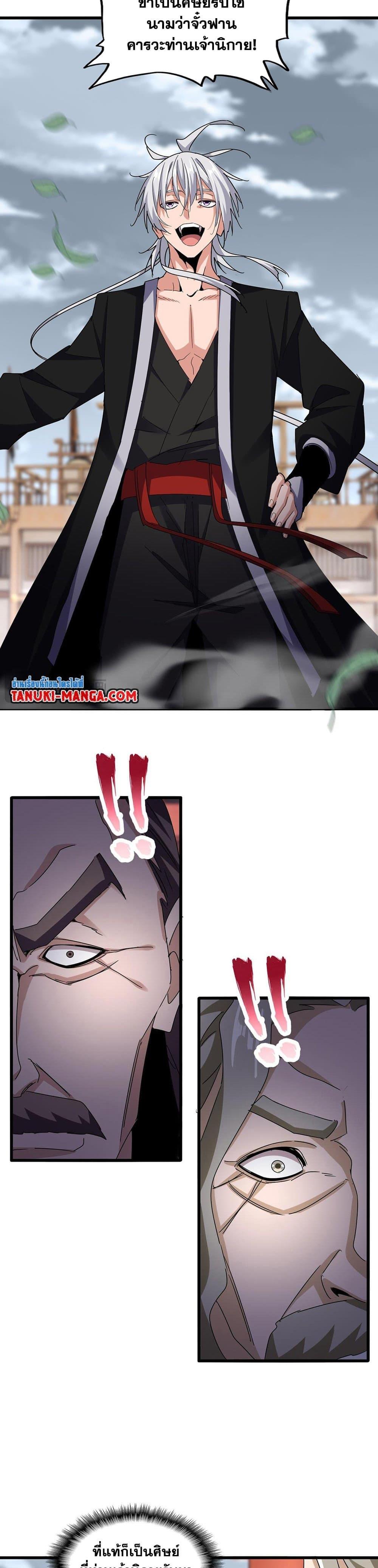 Manga-lc-com อ่านมังงะ อ่านการ์ตูน ออนไลน์ ฟรี Magic Emperor ตอนที่ 1 2 3 4 5 6 7 8 9 10 11 12 13 14 ฟรี ไม่มีโฆษณา Manga-lc - อ่าน มังงะ อ่าน การ์ตูน ออนไลน์ อ่านมังงะ ฟรี