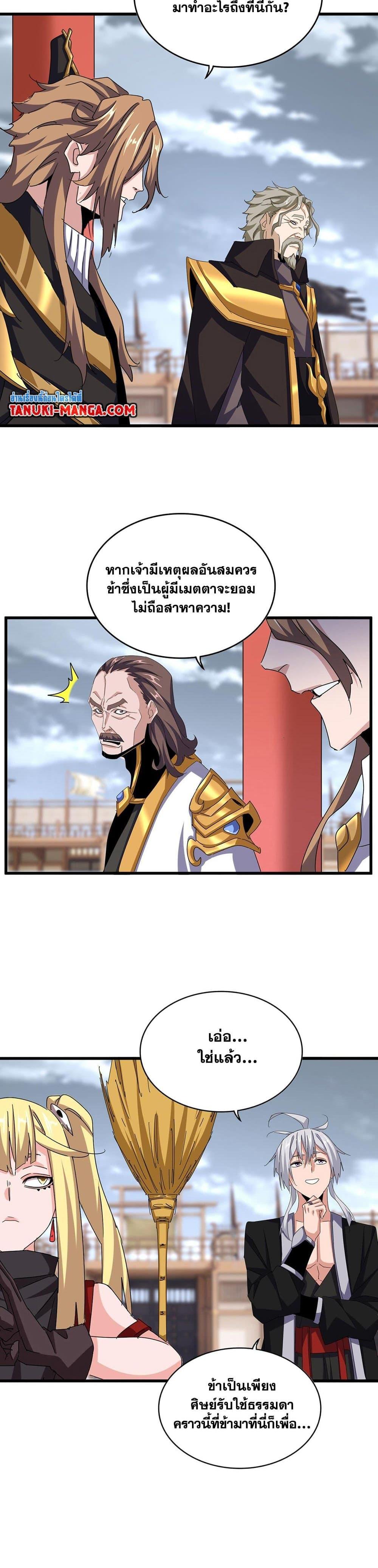 Manga-lc-com อ่านมังงะ อ่านการ์ตูน ออนไลน์ ฟรี Magic Emperor ตอนที่ 1 2 3 4 5 6 7 8 9 10 11 12 13 14 ฟรี ไม่มีโฆษณา Manga-lc - อ่าน มังงะ อ่าน การ์ตูน ออนไลน์ อ่านมังงะ ฟรี