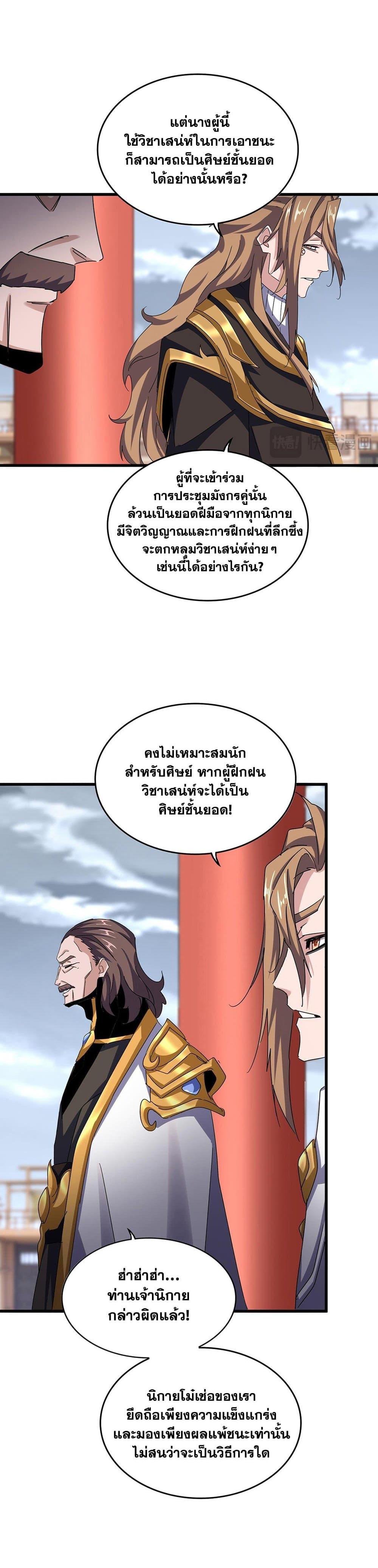 Manga-lc-com อ่านมังงะ อ่านการ์ตูน ออนไลน์ ฟรี Magic Emperor ตอนที่ 1 2 3 4 5 6 7 8 9 10 11 12 13 14 ฟรี ไม่มีโฆษณา Manga-lc - อ่าน มังงะ อ่าน การ์ตูน ออนไลน์ อ่านมังงะ ฟรี