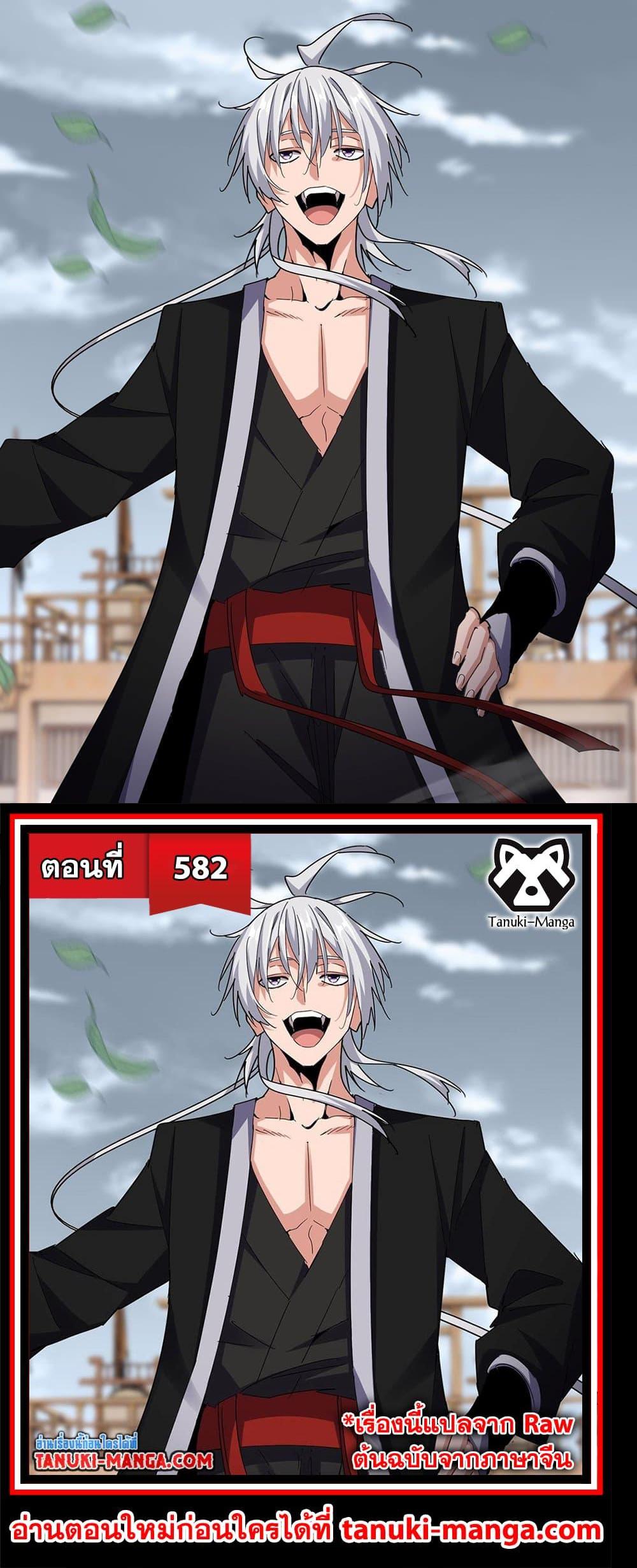 Manga-lc-com อ่านมังงะ อ่านการ์ตูน ออนไลน์ ฟรี Magic Emperor ตอนที่ 1 2 3 4 5 6 7 8 9 10 11 12 13 14 ฟรี ไม่มีโฆษณา Manga-lc - อ่าน มังงะ อ่าน การ์ตูน ออนไลน์ อ่านมังงะ ฟรี