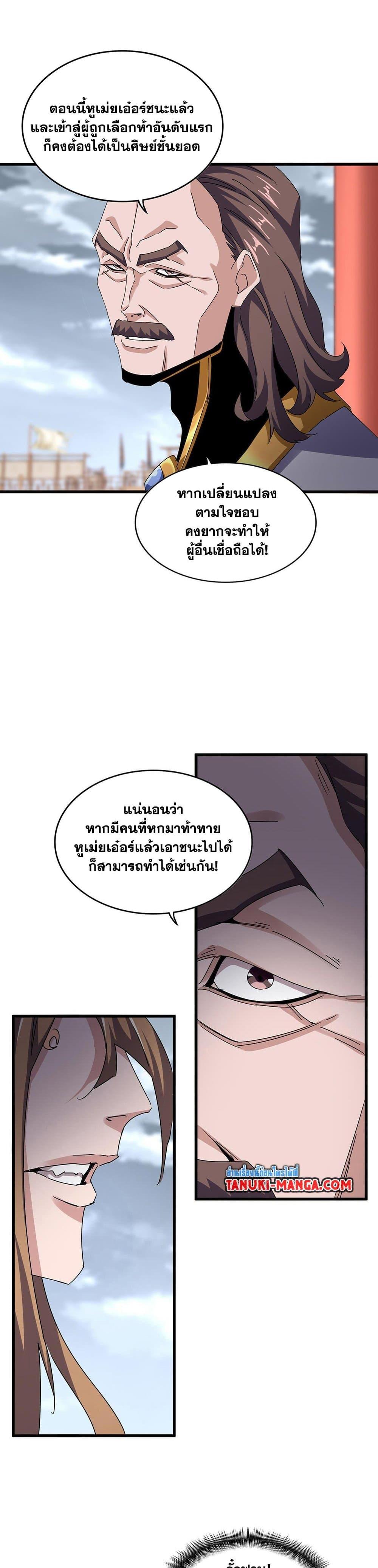 Manga-lc-com อ่านมังงะ อ่านการ์ตูน ออนไลน์ ฟรี Magic Emperor ตอนที่ 1 2 3 4 5 6 7 8 9 10 11 12 13 14 ฟรี ไม่มีโฆษณา Manga-lc - อ่าน มังงะ อ่าน การ์ตูน ออนไลน์ อ่านมังงะ ฟรี