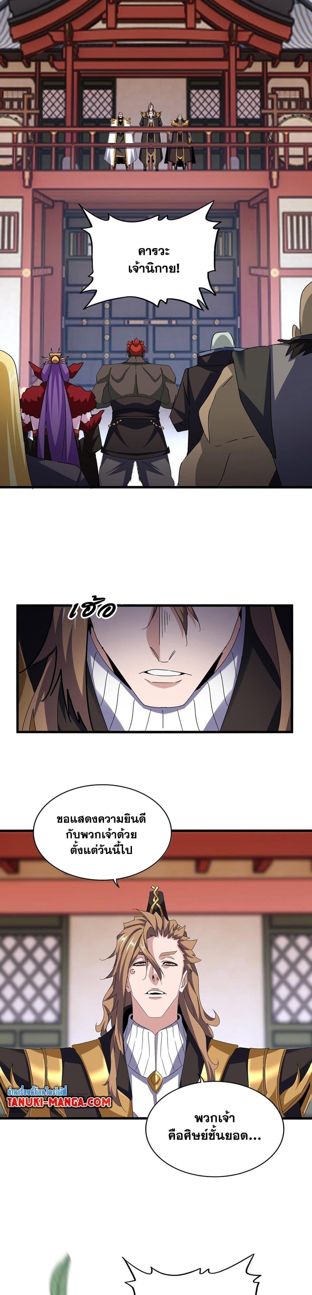 Manga-lc-com อ่านมังงะ อ่านการ์ตูน ออนไลน์ ฟรี Magic Emperor ตอนที่ 1 2 3 4 5 6 7 8 9 10 11 12 13 14 ฟรี ไม่มีโฆษณา Manga-lc - อ่าน มังงะ อ่าน การ์ตูน ออนไลน์ อ่านมังงะ ฟรี