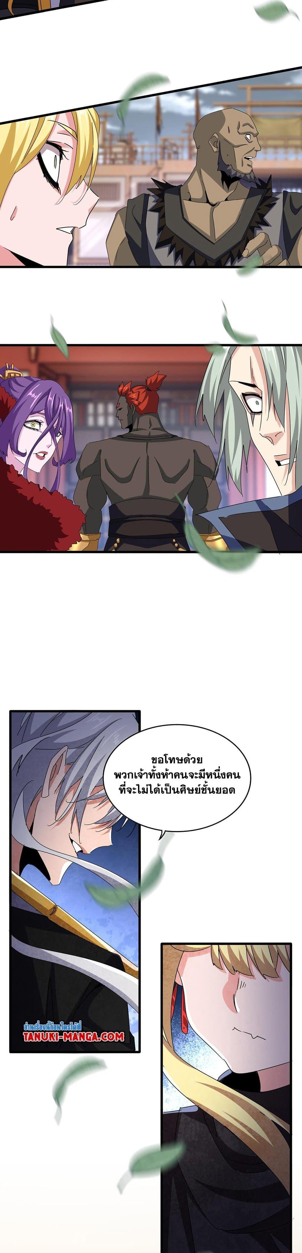 Manga-lc-com อ่านมังงะ อ่านการ์ตูน ออนไลน์ ฟรี Magic Emperor ตอนที่ 1 2 3 4 5 6 7 8 9 10 11 12 13 14 ฟรี ไม่มีโฆษณา Manga-lc - อ่าน มังงะ อ่าน การ์ตูน ออนไลน์ อ่านมังงะ ฟรี