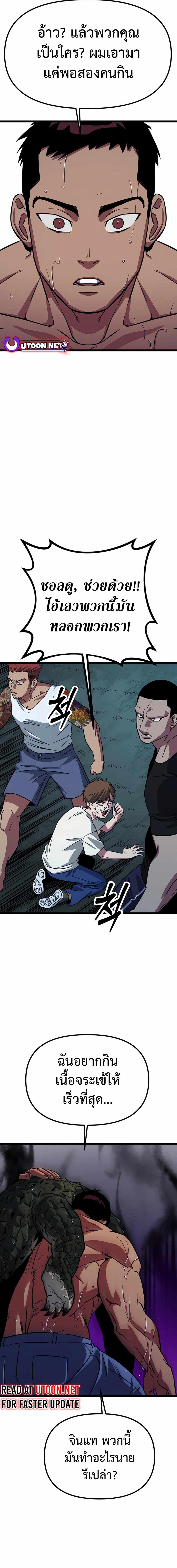 Manga-lc-com อ่านมังงะ อ่านการ์ตูน ออนไลน์ ฟรี Seoul Station Barbarian ตอนที่ 1 2 3 4 5 6 7 8 9 10 11 12 13 14 ฟรี ไม่มีโฆษณา Manga-lc - อ่าน มังงะ อ่าน การ์ตูน ออนไลน์ อ่านมังงะ ฟรี