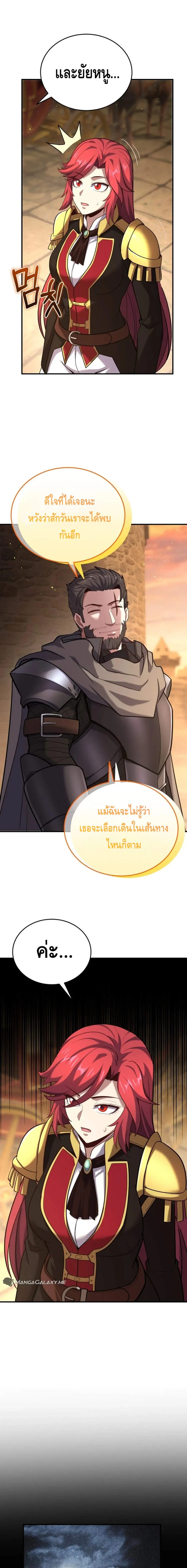 Reincarnation of the Sword Master ตอนที่ ตอนที่ 10 รูปที่ 18