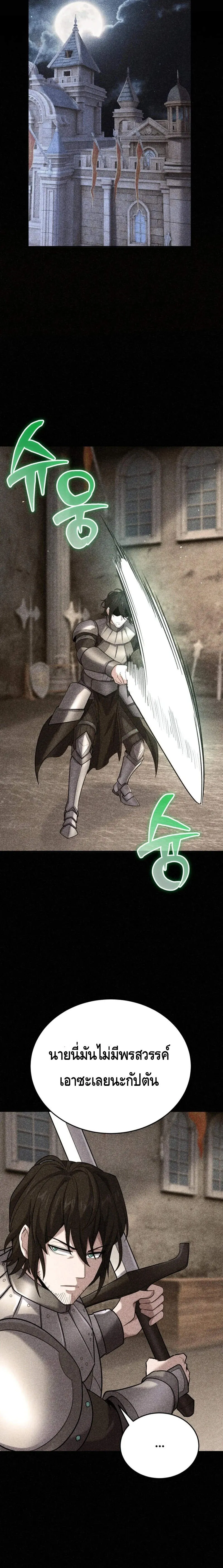 Reincarnation of the Sword Master ตอนที่ ตอนที่ 10 รูปที่ 19